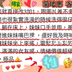 嘉義定點茶 菊地惠 11 嘉義定點茶 菊地惠 - 找妹老司機