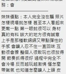 新竹定點茶 琳達 - 找妹老司機