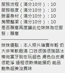 新竹定點茶 琳達 - 找妹老司機