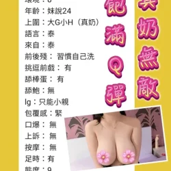 新北定點茶 奶G 5 新北定點茶 奶G - 找妹老司機