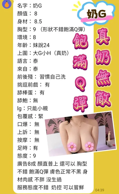 新北定點茶 奶G 3 新北定點茶 奶G:圖片 3