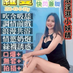 台南定點茶 蘿蔓 - 找妹老司機