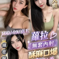 新竹定點茶 蘿拉