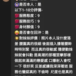 新竹定點茶 蘿拉 - 找妹老司機