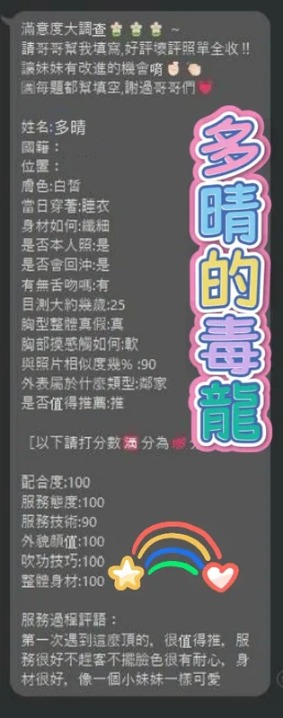 台中定點茶 多晴 2 台中定點茶 多晴:圖片 2