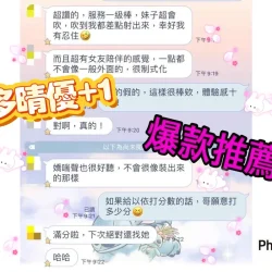 台中定點茶 多晴 7 台中定點茶 多晴 - 找妹老司機