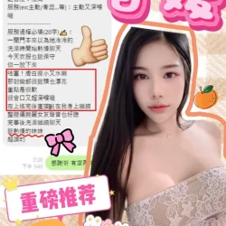 台中定點茶 智媛 - 找妹老司機