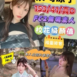 台中外送茶 濱崎涼子