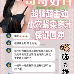 台南定點茶 奇奇 - 找妹老司機