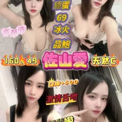 桃園定點茶 佐山愛