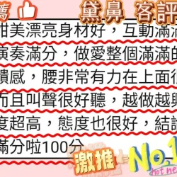 台南定點茶 黛鼻 - 找妹老司機