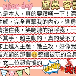 台南定點茶 黛鼻 - 找妹老司機