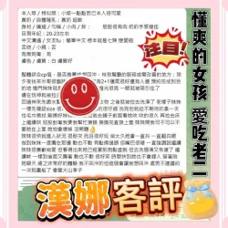 台中定點茶 漢娜 - 找妹老司機