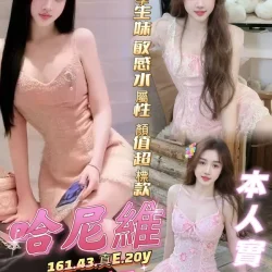 高雄定點茶 哈尼維