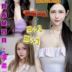 桃園定點茶 潔凝