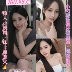 桃園定點茶 東栗愛