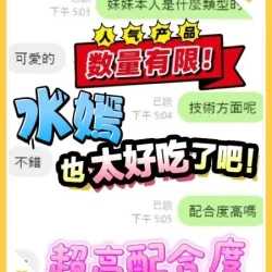 台中定點茶 水嫣 - 找妹老司機