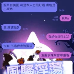 台中定點茶 水嫣 - 找妹老司機