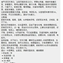 新北定點茶 餃餃 - 找妹老司機