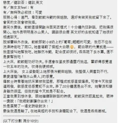 新北定點茶 餃餃 - 找妹老司機