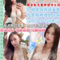 台北定點茶 潑水妓