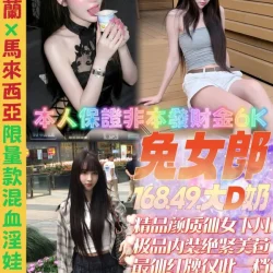 新北定點茶 兔女郎