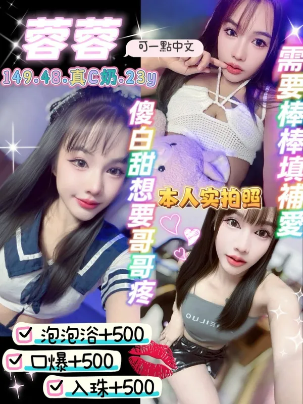 桃園定點茶 蓉蓉 1 桃園定點茶 蓉蓉