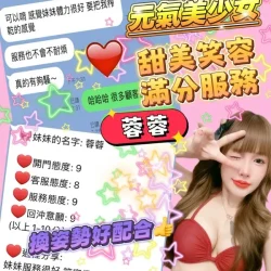 桃園定點茶 蓉蓉 8 桃園定點茶 蓉蓉 - 找妹老司機