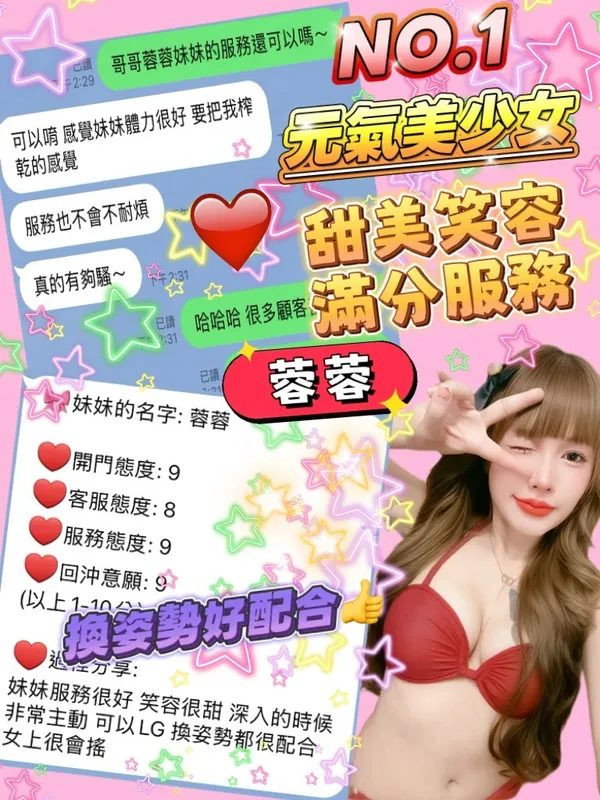 桃園定點茶 蓉蓉 2 桃園定點茶 蓉蓉:圖片 2