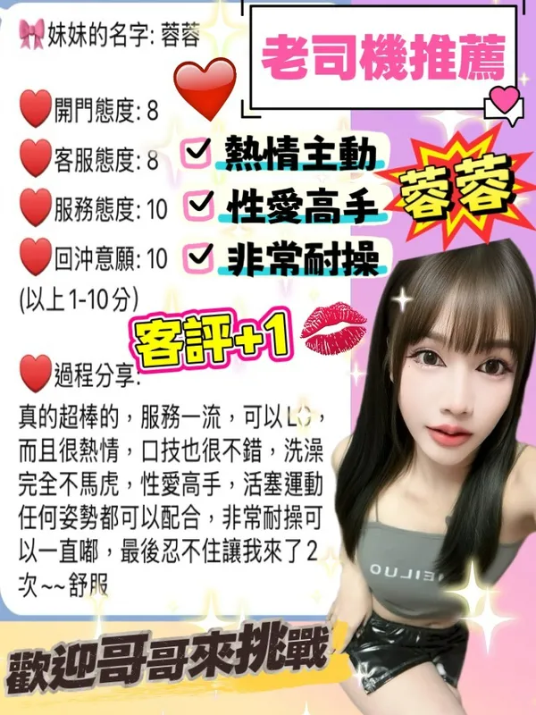 桃園定點茶 蓉蓉 3 桃園定點茶 蓉蓉:圖片 3