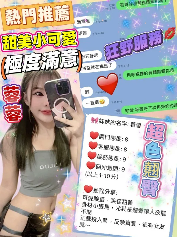 桃園定點茶 蓉蓉 4 桃園定點茶 蓉蓉:圖片 4