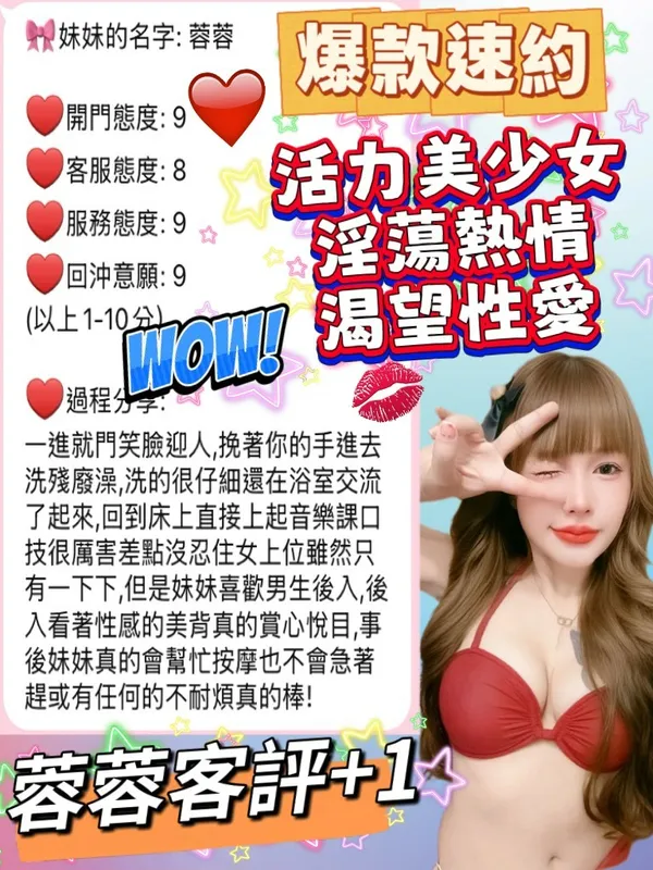 桃園定點茶 蓉蓉 5 桃園定點茶 蓉蓉:圖片 5