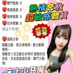 桃園定點茶 蓉蓉 12 桃園定點茶 蓉蓉 - 找妹老司機