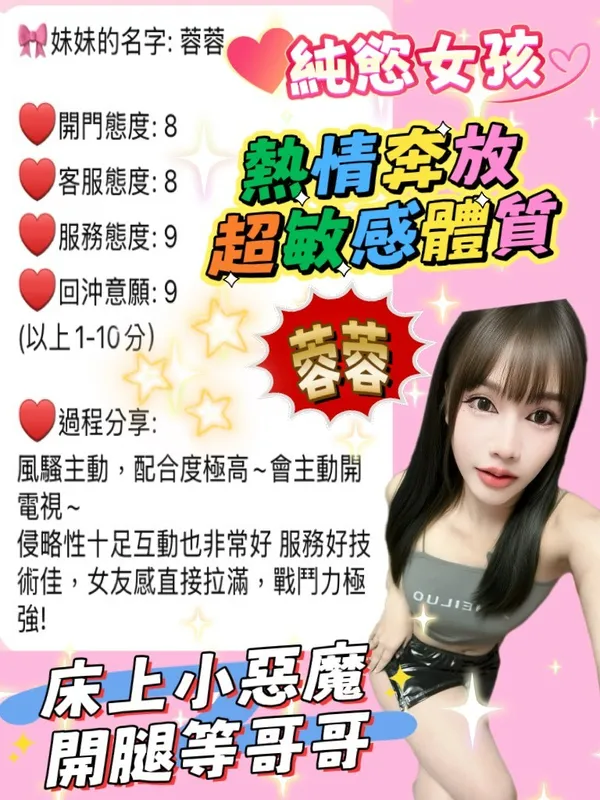 桃園定點茶 蓉蓉 6 桃園定點茶 蓉蓉:圖片 6