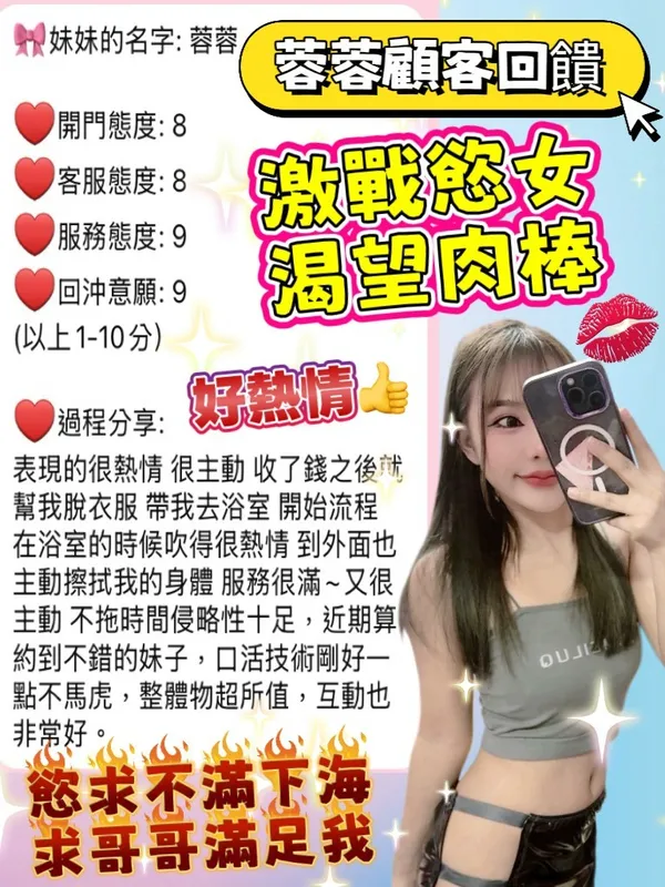 桃園定點茶 蓉蓉 7 桃園定點茶 蓉蓉:圖片 7