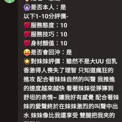 苗栗定點茶 思涵 - 找妹老司機