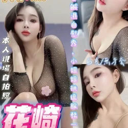 桃園定點茶 花崎