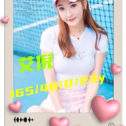 台南外送茶 艾倪