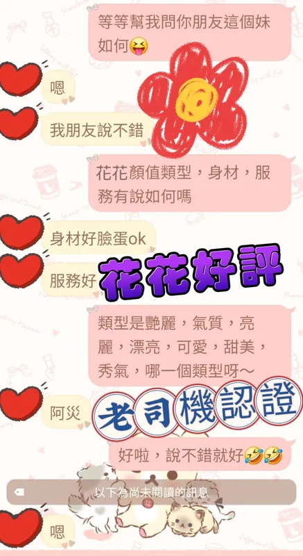 台中定點茶 花花 3 台中定點茶 花花:圖片 3