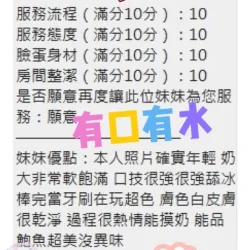 台中定點茶 花花 7 台中定點茶 花花 - 找妹老司機