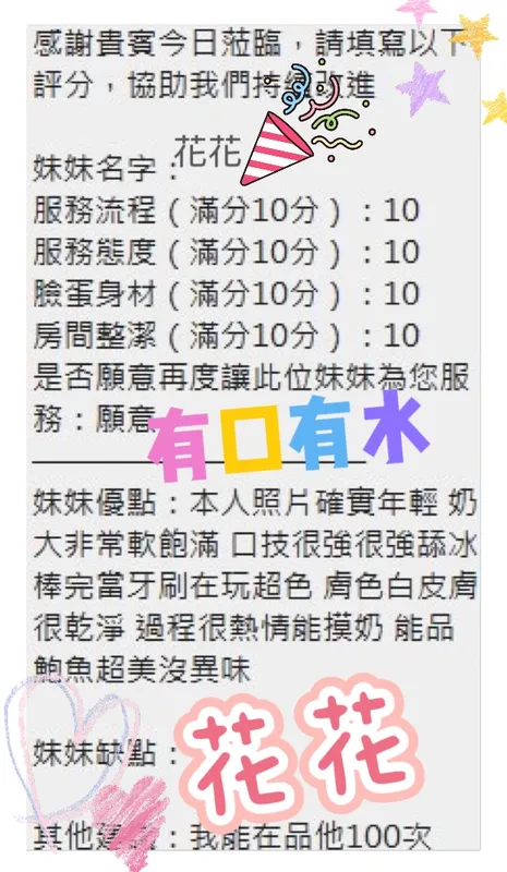 台中定點茶 花花 4 台中定點茶 花花:圖片 4