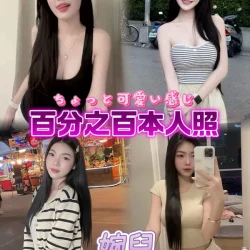 台北定點茶 婉兒