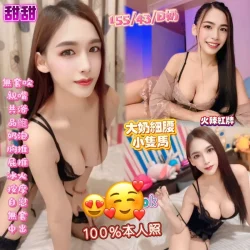 高雄定點茶 甜甜