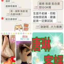 台北定點茶 唐琳 - 找妹老司機