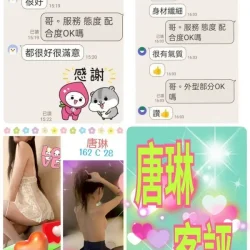 台北定點茶 唐琳 - 找妹老司機