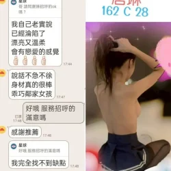 台北定點茶 唐琳 - 找妹老司機