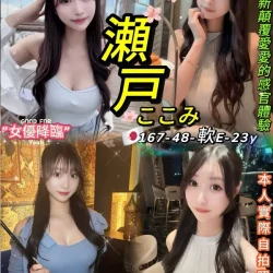 台北定點茶 瀨戶