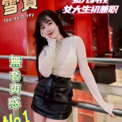 台中外送茶 雪寶