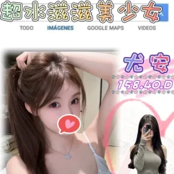 台北外送茶 尤安