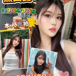 新竹外送茶 黑田愛